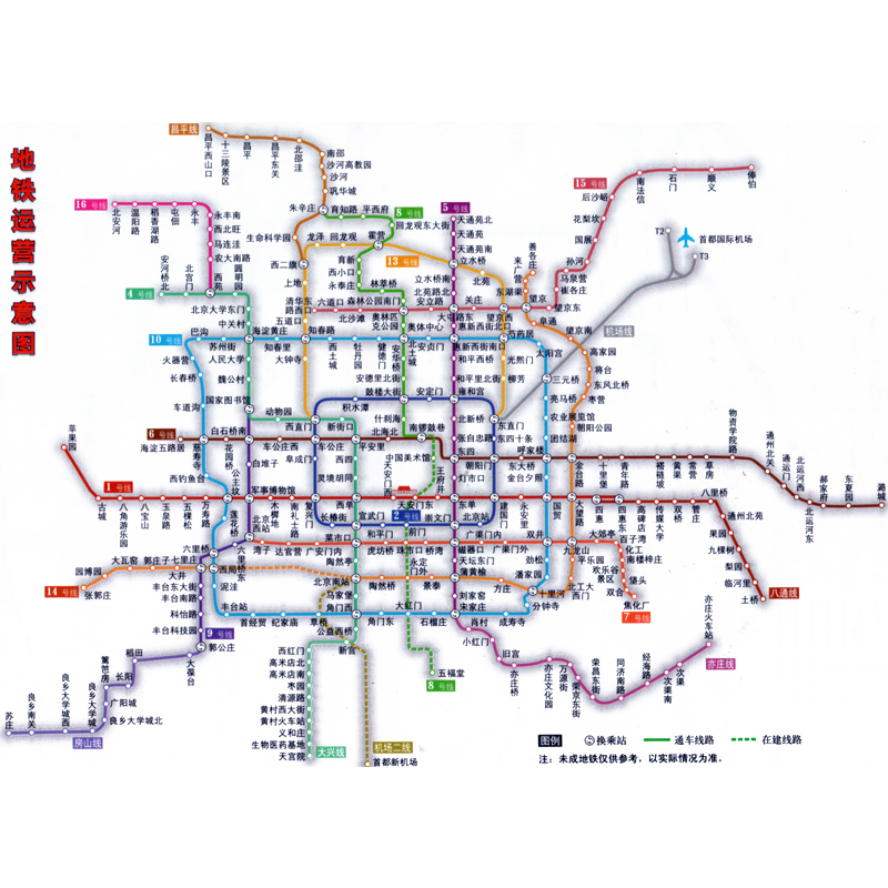2017新版 北京博物馆导游地图 北京博物馆旅游地图 含