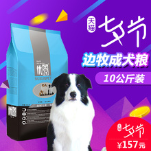 苏牧天然狗粮10kg 边牧狗粮专用粮 边境牧羊犬狗粮成犬20斤 优佰