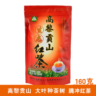 云南茶叶腾冲高黎贡山茶滇红工夫茶生态红茶耐泡回甘袋装160g包邮