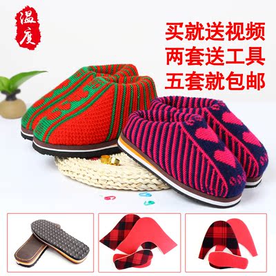 大人儿童手工编织毛线棉鞋材料包包邮 孺子牛