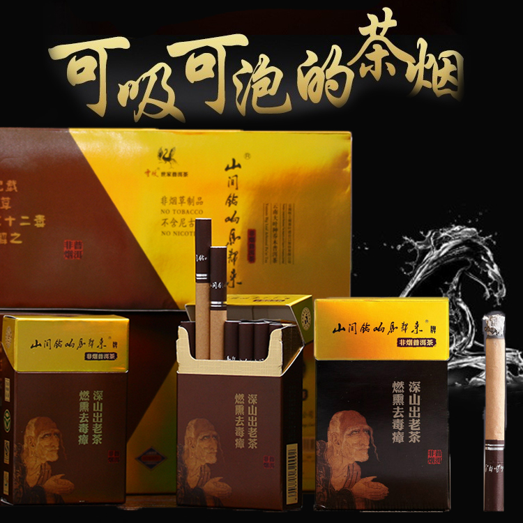 山间铃响马帮来 整条10盒 云牧庄园 云南普洱茶生茶 茶烟戒烟替代