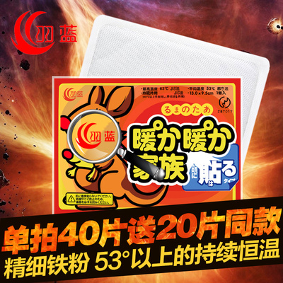 羽蓝暖宝宝贴学生防寒保暖自发热100片痛经热贴腰腹部暖身正品