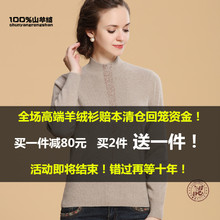 镶钻毛衣打底针织衫 羊绒衫 正品 女士套头半高领100%纯山羊绒衫 新款