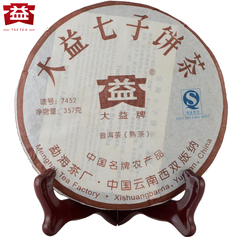 大益普洱茶熟茶2007年7452勐海茶厂七子饼茶357g702老茶正品特价