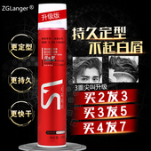 干胶造型发蜡喷雾女 兰歌发胶快速定型男者喱啫喱水膏清香摩丝保湿