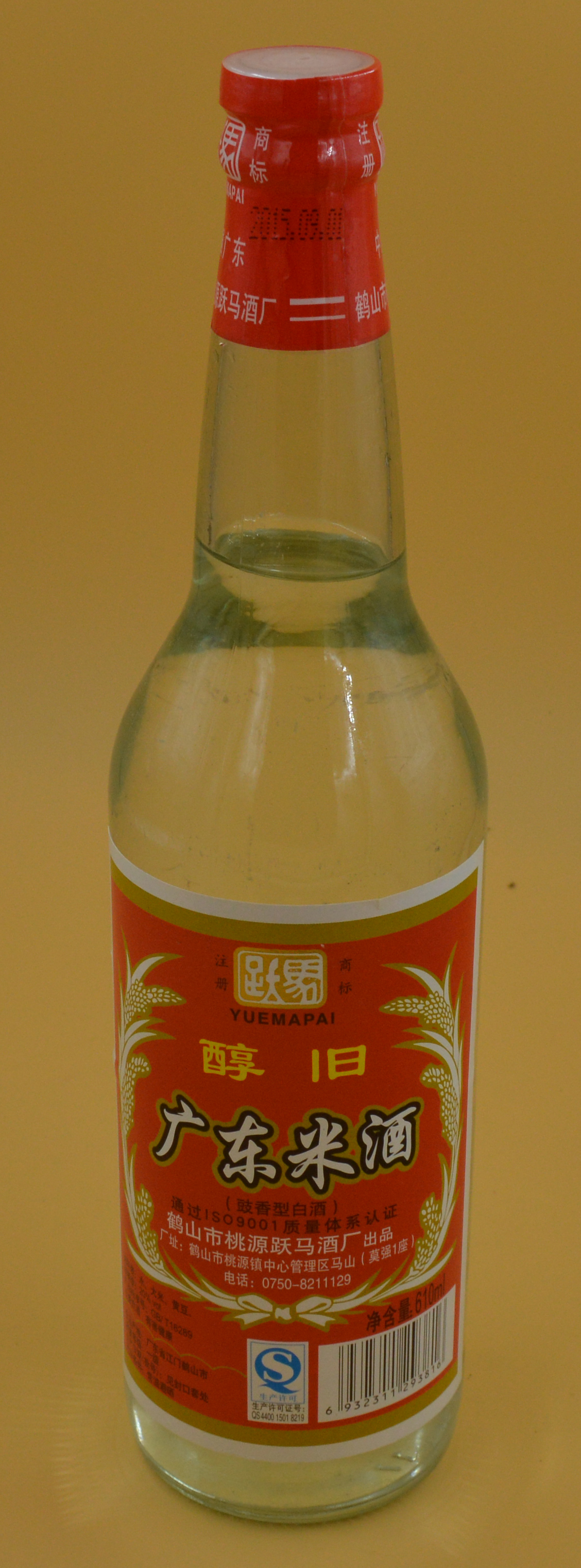 特价正品鹤山跃马牌醇旧广东米酒20度610ml