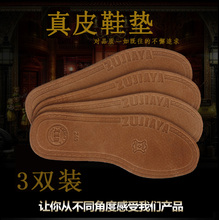 垫男女吸汗防臭透气运动减震真皮皮鞋 垫硬春夏 牛皮除臭鞋 3双装