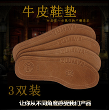 垫男女吸汗防臭透气运动减震真皮皮鞋 垫硬春夏 牛皮除臭鞋 3双装