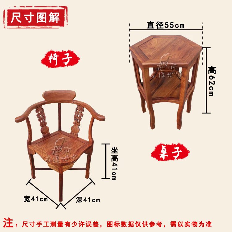 刺猬紫檀红木情侣椅三角椅三件套 花梨木中式实木休闲椅扶手靠椅