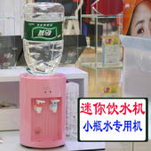 包邮 龙门仔迷你型饮水机家用台式饮水器小型学生饮水机送桶立式