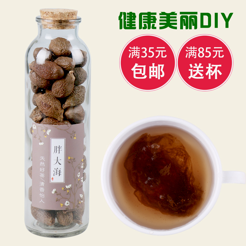 好怡胖大海 花草茶 精选胖大海花茶 特级正宗 瓶装140g