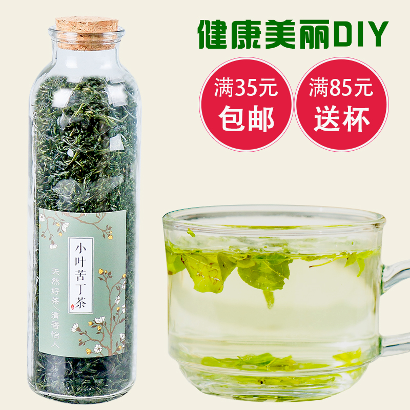 好怡小叶苦丁茶 新茶芽芽青山绿水四川峨眉山野生茶叶 瓶装100g