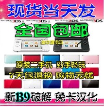B9免卡 现货当天发 全国 3ds 二手原装 3DSLL主机3dsll 3DS 包邮