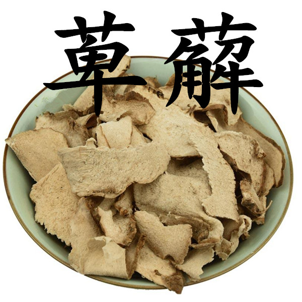 中药材 萆薢 粉萆薢 黄姜 黄萆薢 土黄莲 粉 包邮 500g