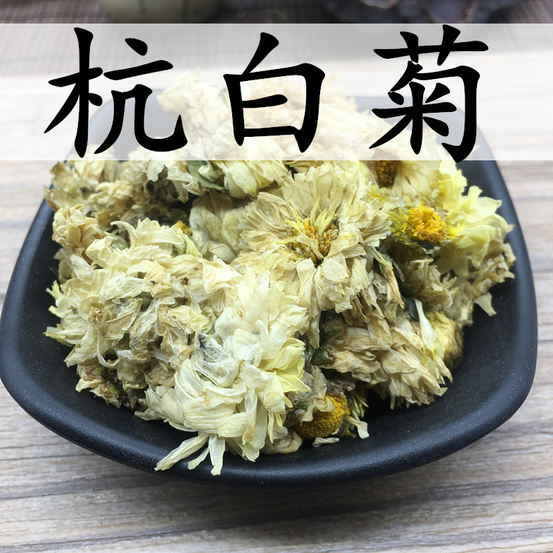 中药材 杭白菊 菊花 花草 有贡菊花 黄山贡菊 500克 2斤包邮