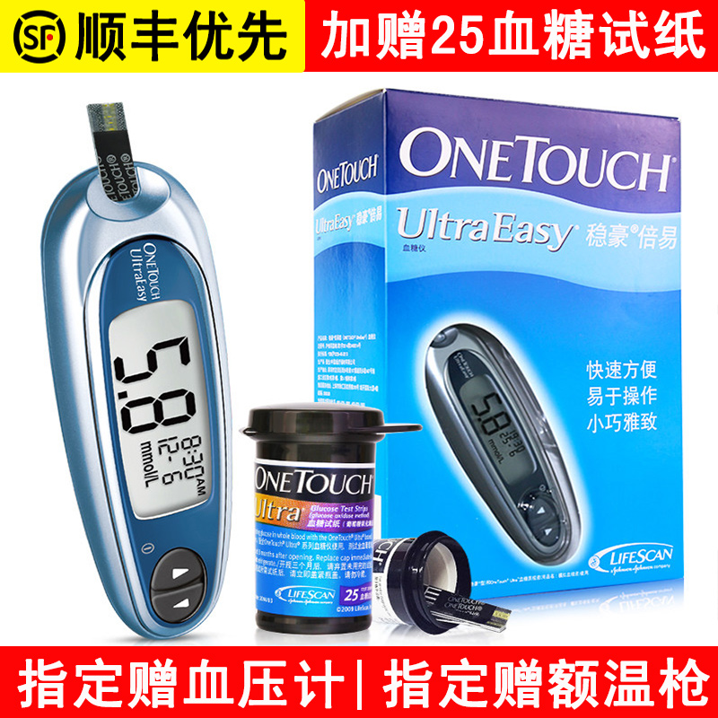 强生稳豪型血糖测试仪家用孕妇全自动品牌倍易试纸50
