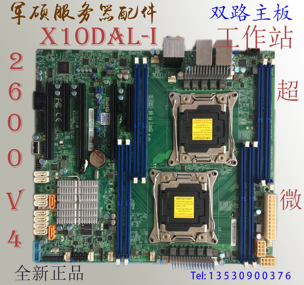 超微x10dal-i c612ddr4双路工作站主板替z10pa-d8带音频e5-2683v3