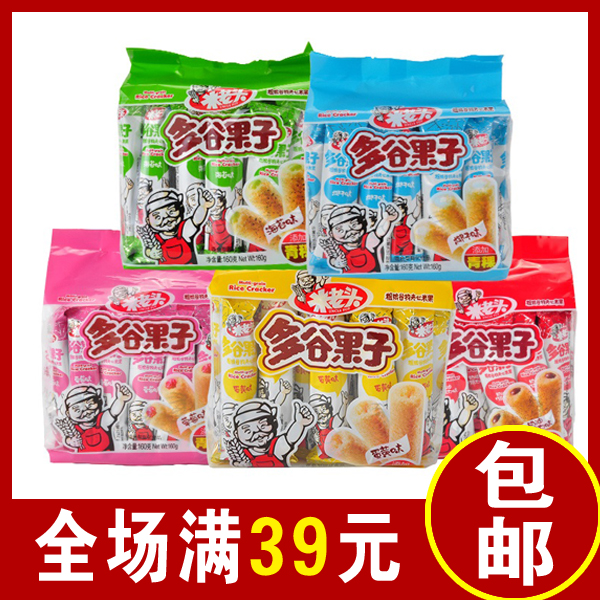 米老头多谷果子160g 夹心米果膨化零食 7袋包邮