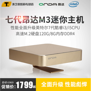 0\/G4560办公电脑微型台式机i5\/120G 昂达M3迷