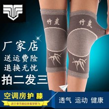 运动老寒腿关节空调房四季炎中老年人男女士专享 护膝夏季保暖薄款