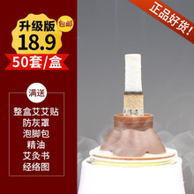 五年陈艾艾贴自贴艾灸贴艾烛非无烟蕲艾条艾柱艾段贴批发 正品