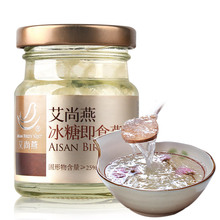 艾尚燕即食燕窝 孕妇滋补营养品75g 冰糖燕窝正品 天猫超市