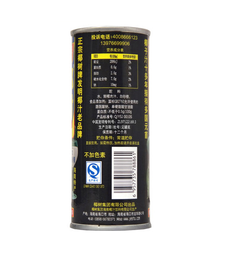 【天猫超市】椰树椰子汁饮料椰汁245ml*24罐 椰汁饮料 不添加香精