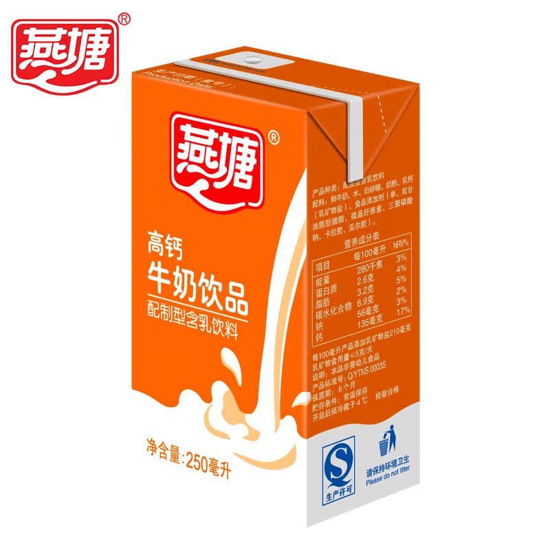 【天猫超市】燕塘高钙牛奶早餐奶整箱250ml*12盒/箱日期新鲜