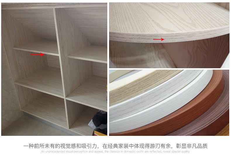 热熔自粘封边条家具贴边条热熔胶封边胶生态板