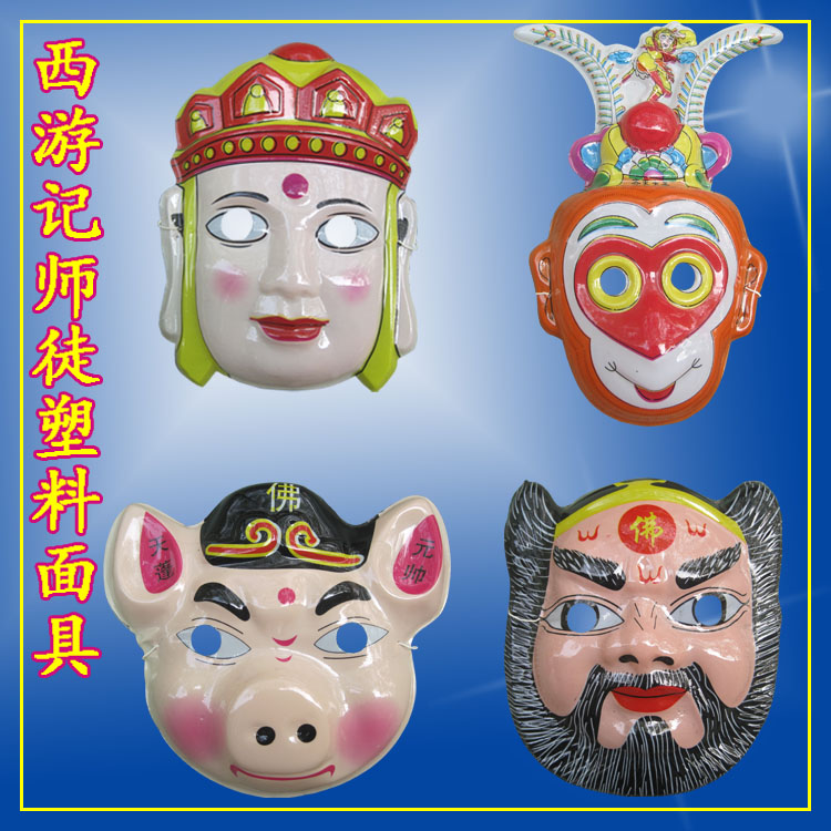 万圣节面具儿童西游记塑料面具孙悟空面猪八戒头套唐僧沙僧面具薄