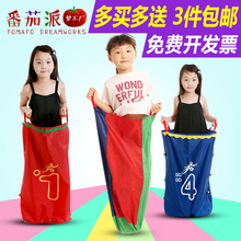 袋鼠跳跳袋幼儿园亲子拓展游戏成人儿童感统训练器材拉手袋鼠跳袋