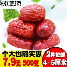 包邮 汤粥茶专用10斤送1斤同款 新疆红枣和田枣粥枣500克大粥枣特价