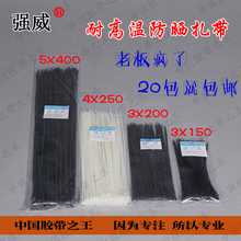 黑白耐温耐寒扎带尼龙扎带防晒扎带尼龙扎带自锁式尼龙扎带100条