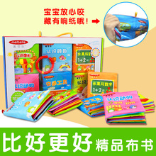 婴儿玩具 1岁 宝宝布书早教益智立体布书 撕不烂婴儿布书带响纸