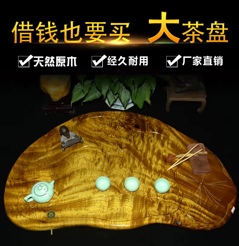 实木根雕茶盘天然整块花梨木金丝楠木黄金樟茶盘茶海特价