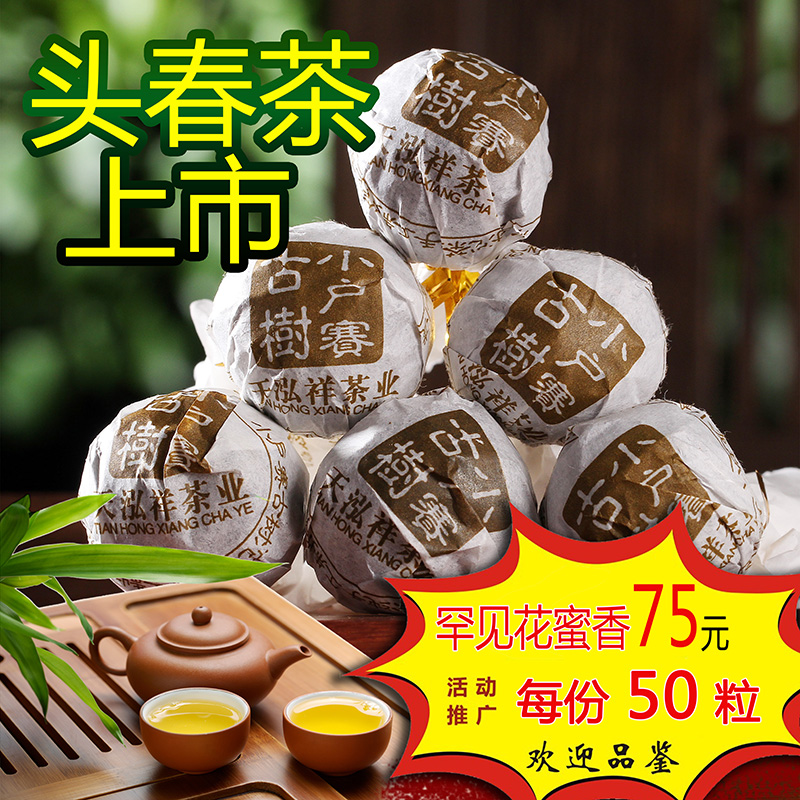 【品质说话】很划算龙珠小沱茶冰岛勐库 小户赛古树纯料普洱生茶