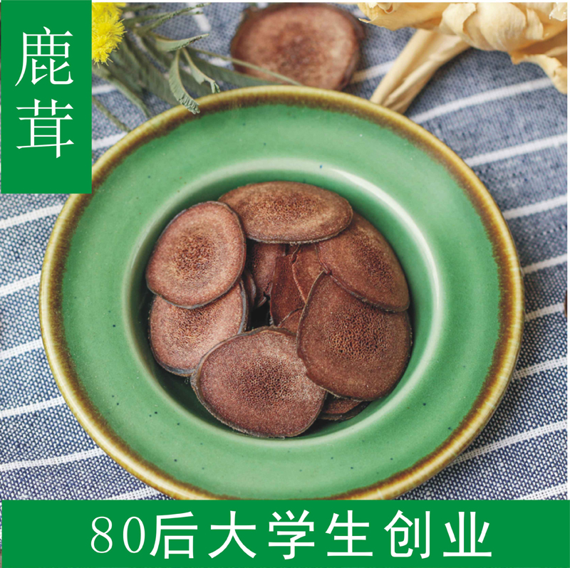东北特级正品梅花鹿鹿茸片血片红粉片泡酒料煲汤养生滋补品10g