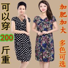 韩版 穿200斤 连衣裙宽松显瘦加肥加大妈妈女装 中老年大码 夏季新款
