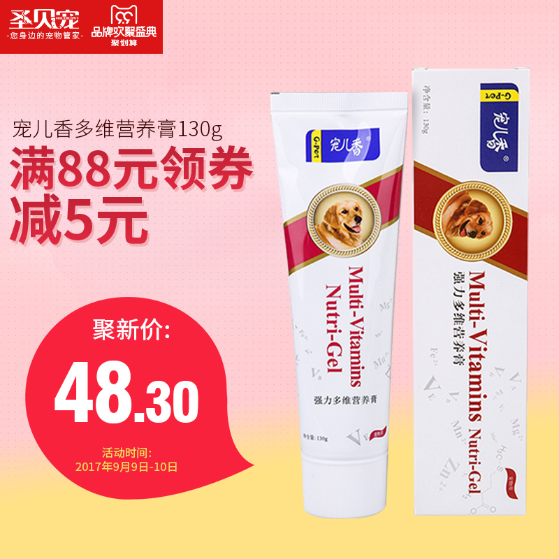 狗有皮肤病可以吃营养膏嘛_营养膏用天天吃吗_宠儿香营养膏好不好