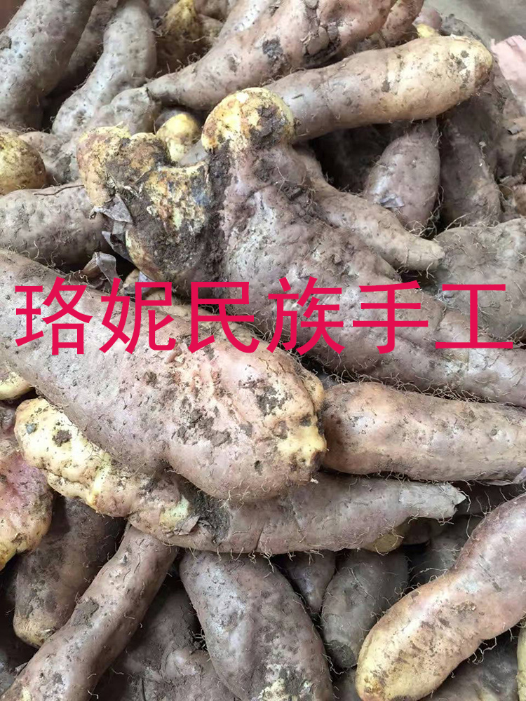 珞妮山庄  云南 会泽本地野生山药 2.5kg 中通包邮