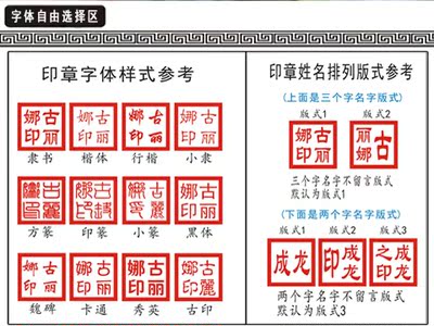 印章制作名字篆刻个人私章 姓名印章书法画 方形章 藏书名章水晶