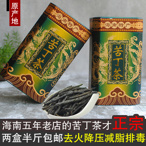 买一送一 海南五指山野生特级大叶苦丁茶野生小叶 去火茶叶包邮