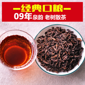 口粮【老树泉韵】09年散装普洱茶散茶熟茶 400g 老树茶 古树茶