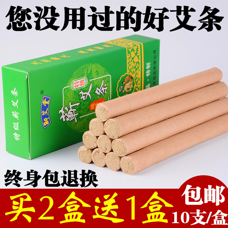 正品手工艾条五年陈艾灸条艾柱蕲艾草条艾绒艾艾贴非无烟艾灸包邮