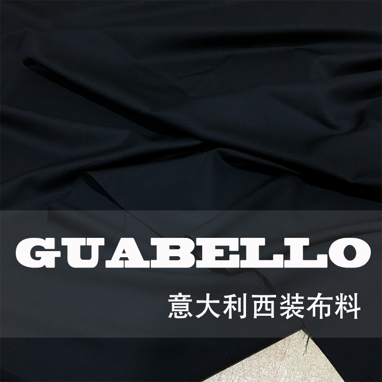 意大利产 高博乐guabello 纯毛布料 正装 西装面料 布料西装裤