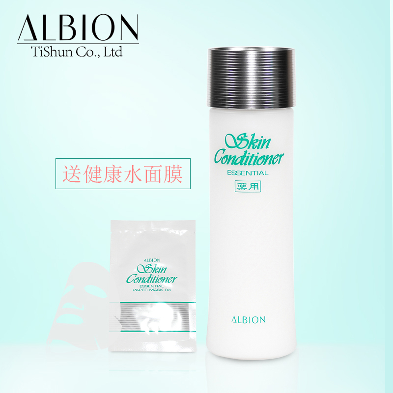 albion/奥尔滨健康水330ml 收缩毛孔祛痘痘粉刺闭口 晒后修复暗沉