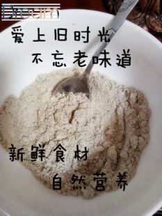 【特价】无锡江阴特色密封袋装焦麦粉农家代餐粉早餐