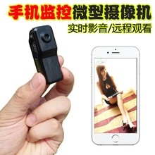 实时影音MD81S 手机远程监控 高清微型摄像机 无线WIFI迷你摄像头