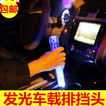 波棍头个性 自动排档杆加长挡杆 汽车档把发光水晶手动挡排挡头改装