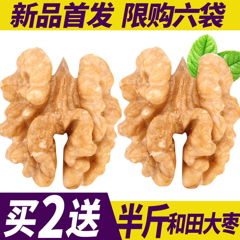 2016新货野生山西核桃仁新鲜孕妇坚果原味核桃肉生核桃仁500g包邮